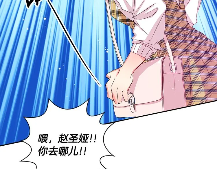第5话 帮忙抓狗 第33页