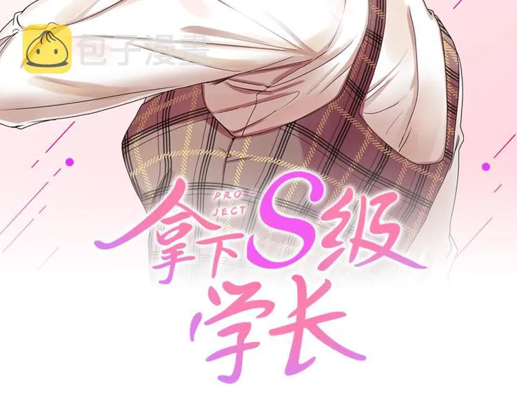 第5话 帮忙抓狗 第36页