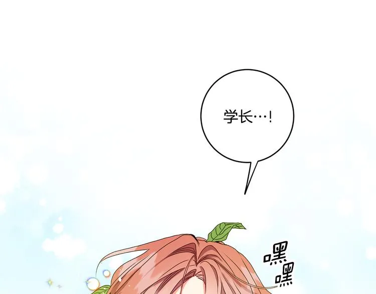 第5话 帮忙抓狗 第41页