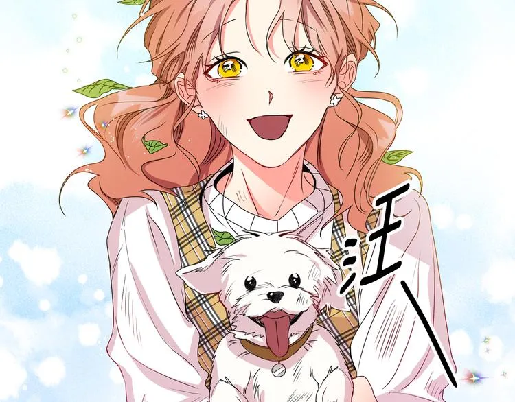 第5话 帮忙抓狗 第42页