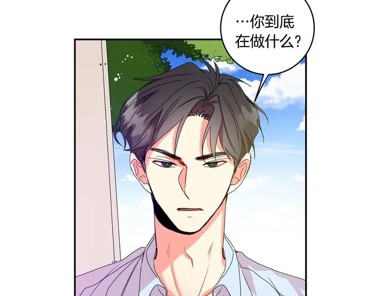 第5话 帮忙抓狗 第44页