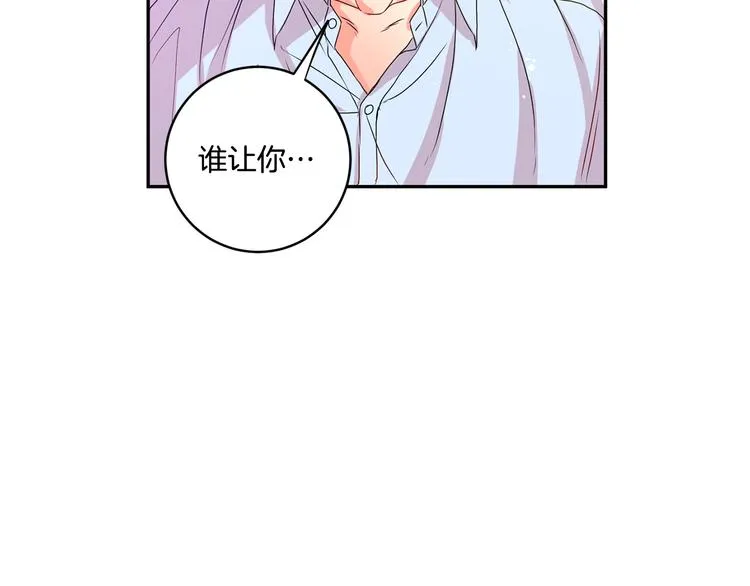 第5话 帮忙抓狗 第45页