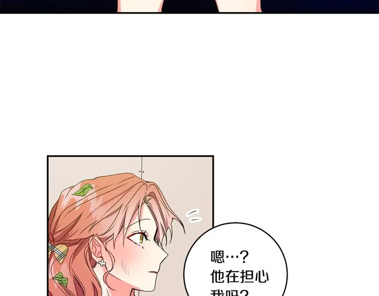 第5话 帮忙抓狗 第48页