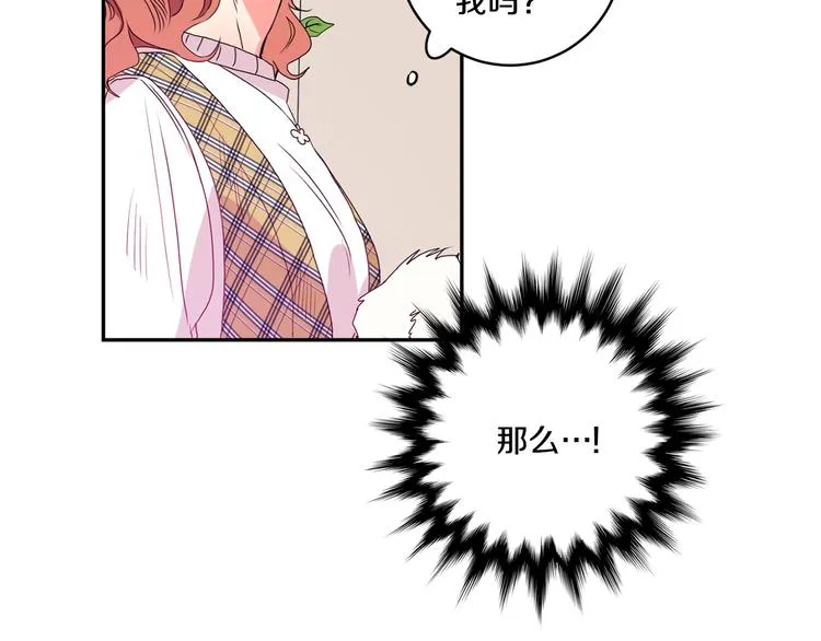 第5话 帮忙抓狗 第49页