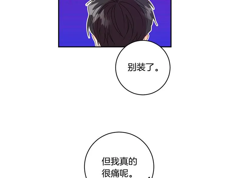 第5话 帮忙抓狗 第52页