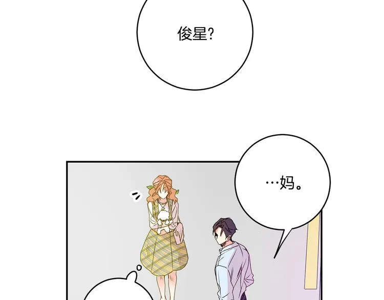 第5话 帮忙抓狗 第55页