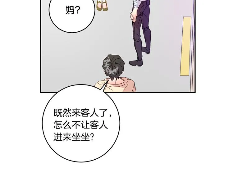第5话 帮忙抓狗 第56页