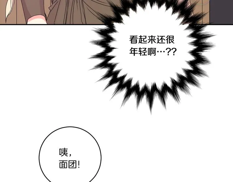 第5话 帮忙抓狗 第60页