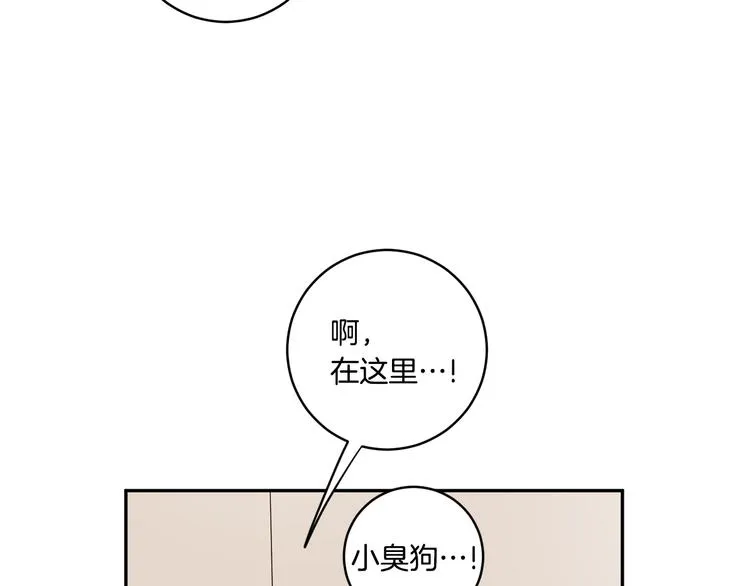 第5话 帮忙抓狗 第61页