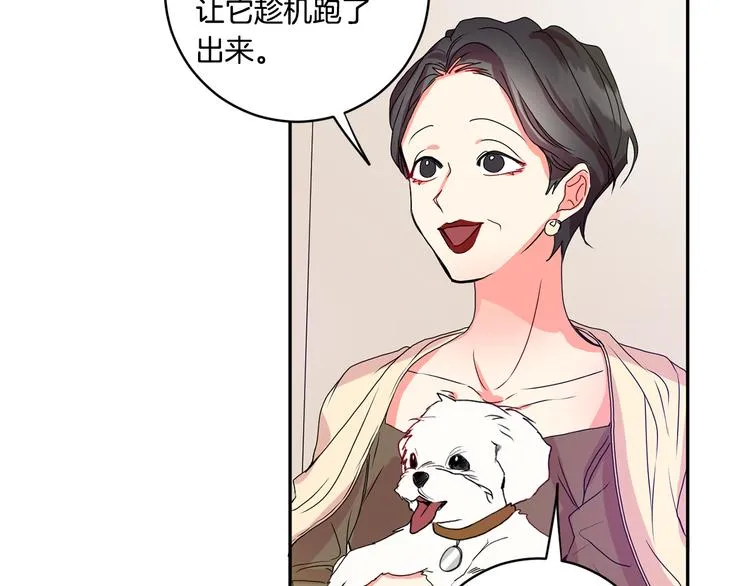 第5话 帮忙抓狗 第64页