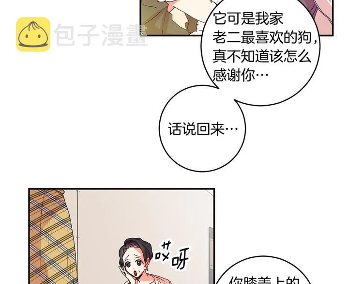 第5话 帮忙抓狗 第65页