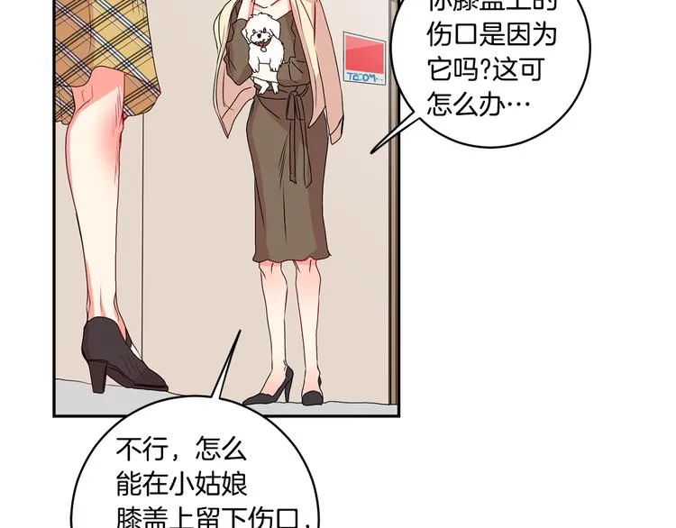 第5话 帮忙抓狗 第66页