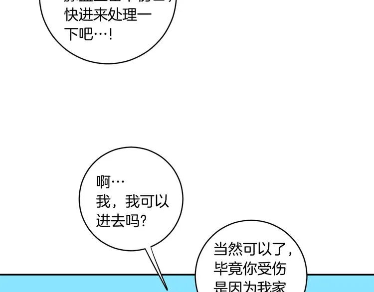 第5话 帮忙抓狗 第67页