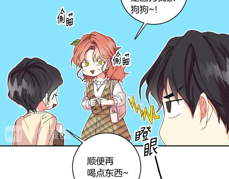 第5话 帮忙抓狗 第68页