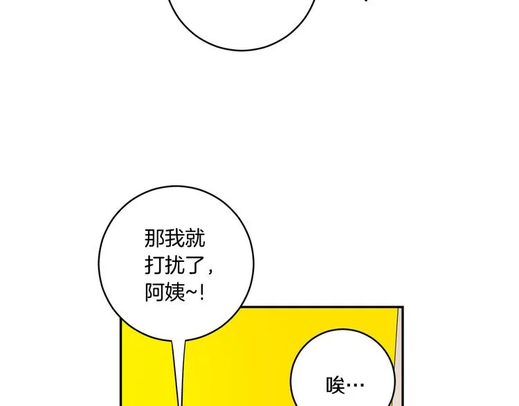 第5话 帮忙抓狗 第69页