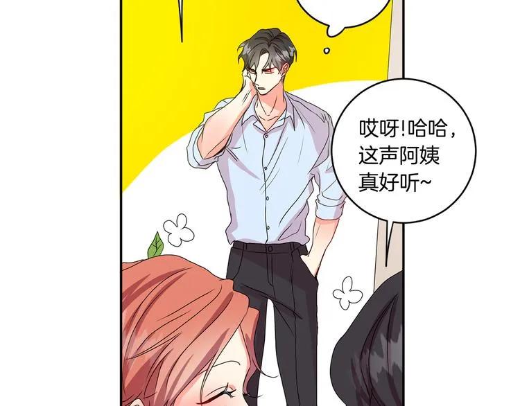 第5话 帮忙抓狗 第70页