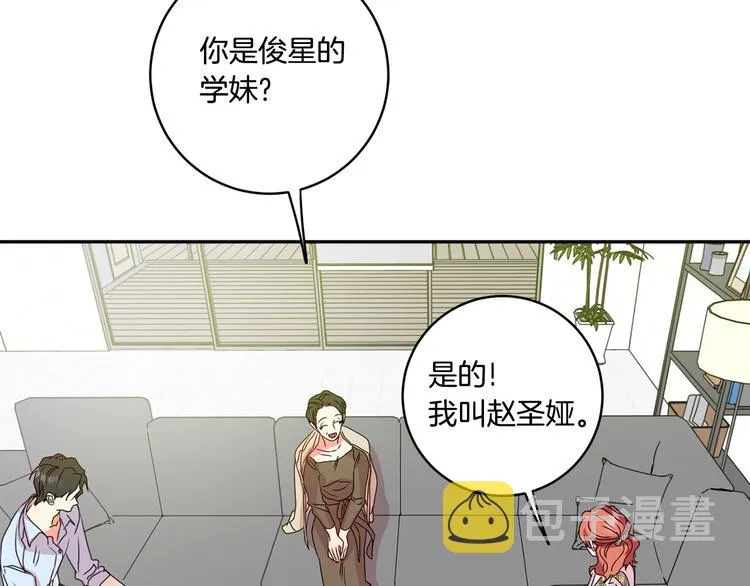 第5话 帮忙抓狗 第76页