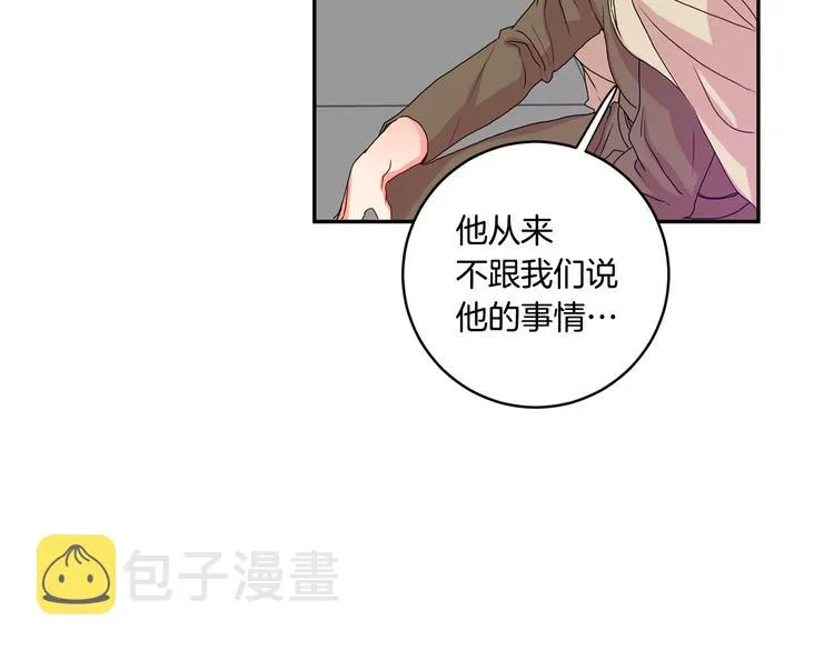 第5话 帮忙抓狗 第79页