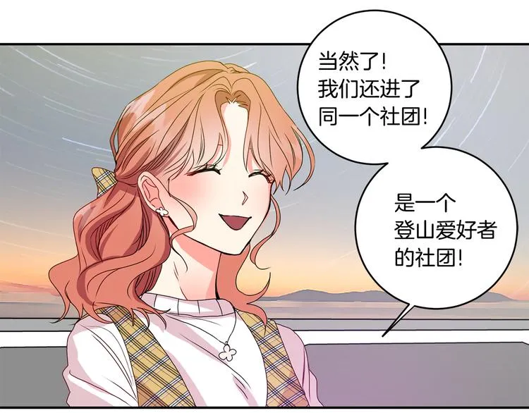 第5话 帮忙抓狗 第80页