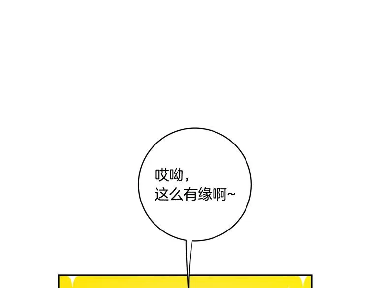 第5话 帮忙抓狗 第81页