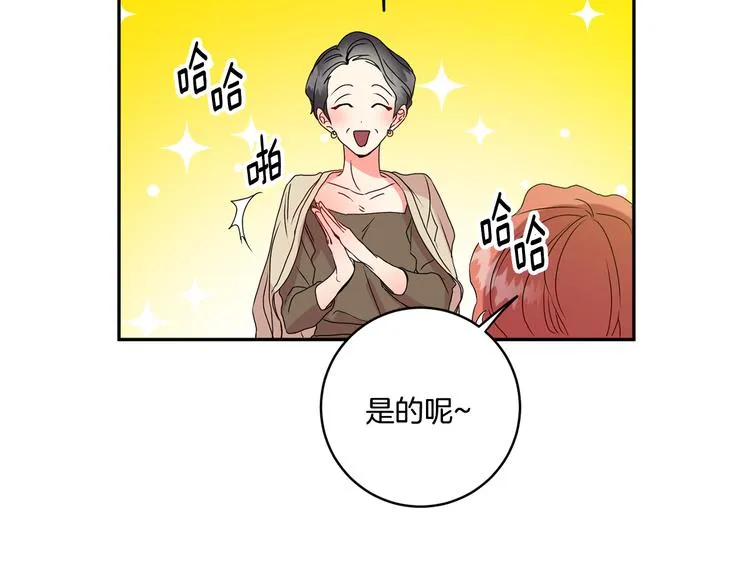 第5话 帮忙抓狗 第82页