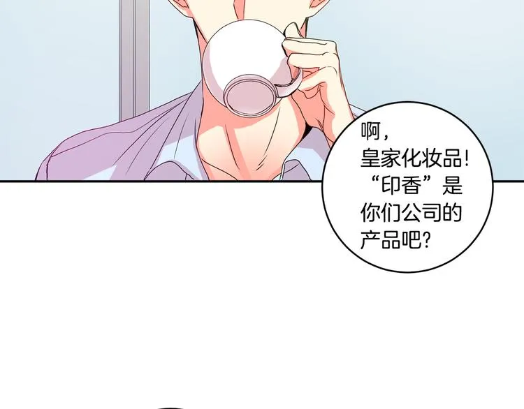 第5话 帮忙抓狗 第84页