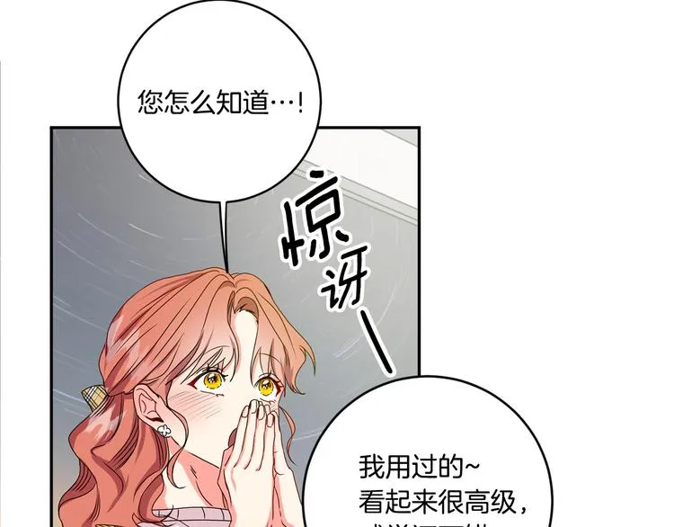 第5话 帮忙抓狗 第85页