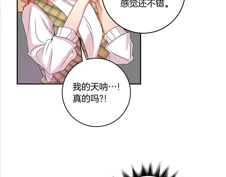 第5话 帮忙抓狗 第86页