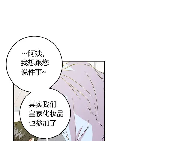 第5话 帮忙抓狗 第89页