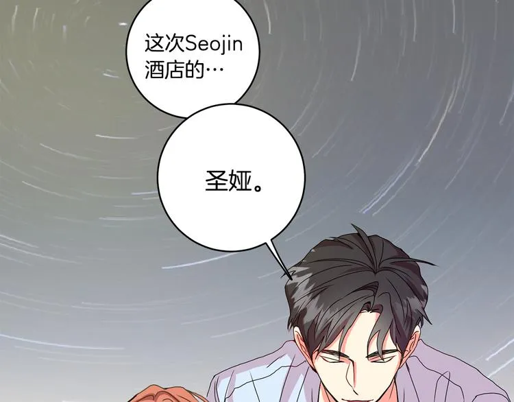 第5话 帮忙抓狗 第91页