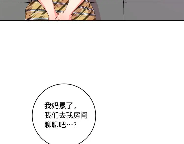 第5话 帮忙抓狗 第93页