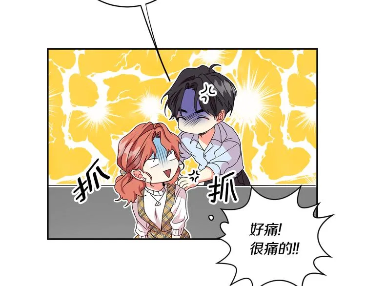 第5话 帮忙抓狗 第94页