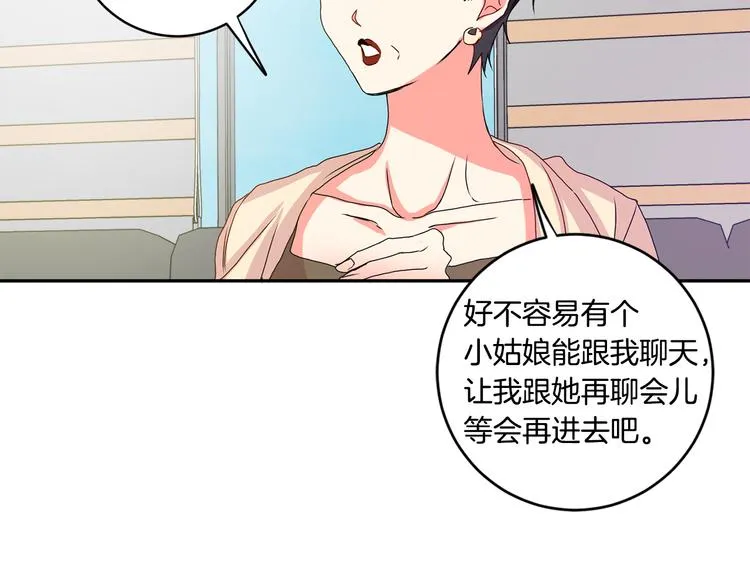 第5话 帮忙抓狗 第96页