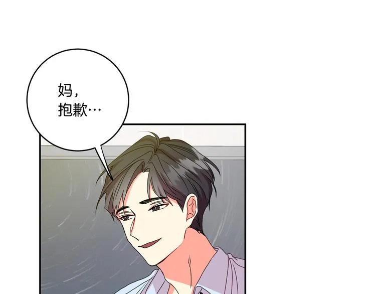 第5话 帮忙抓狗 第97页