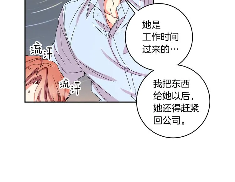 第5话 帮忙抓狗 第98页