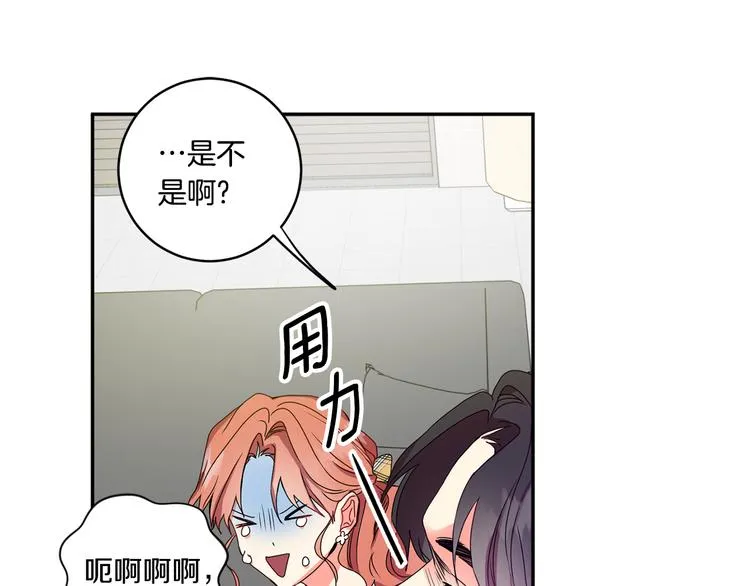 第5话 帮忙抓狗 第99页