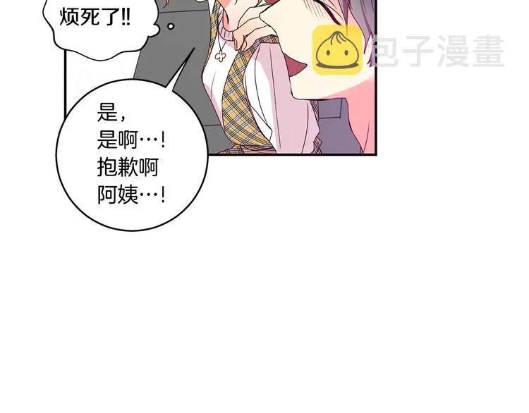 第5话 帮忙抓狗 第100页