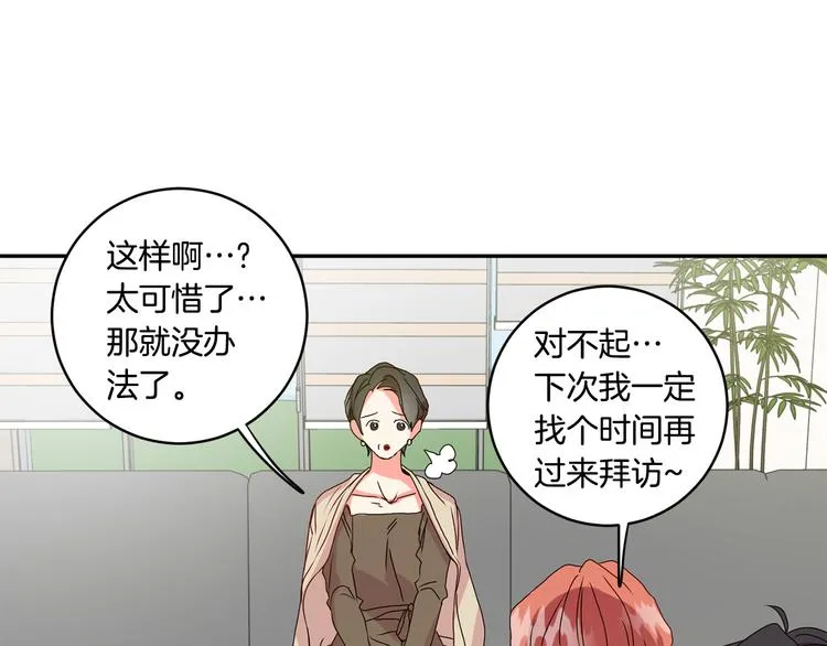 第5话 帮忙抓狗 第101页