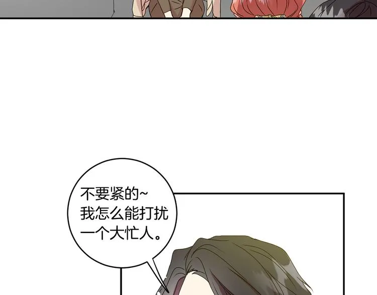 第5话 帮忙抓狗 第102页