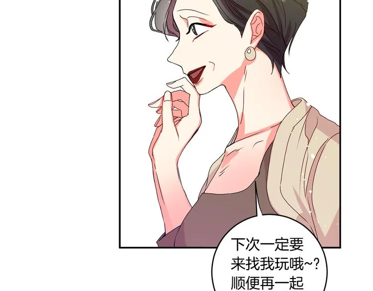 第5话 帮忙抓狗 第103页
