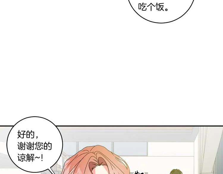 第5话 帮忙抓狗 第104页