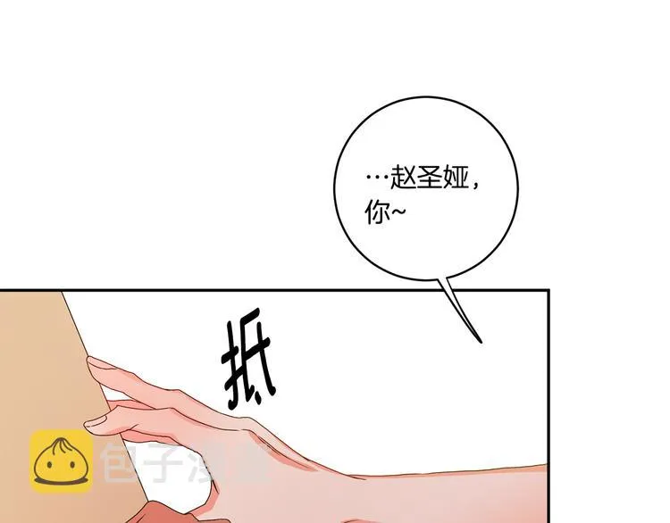 第5话 帮忙抓狗 第114页