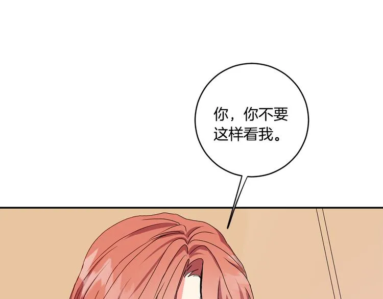 第5话 帮忙抓狗 第118页