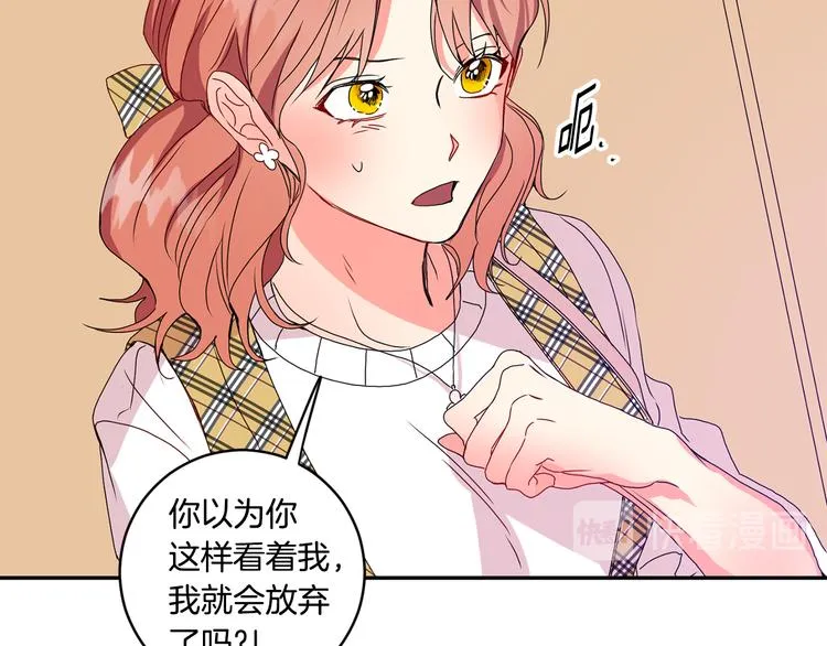 第5话 帮忙抓狗 第119页