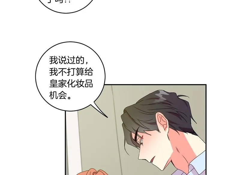 第5话 帮忙抓狗 第120页