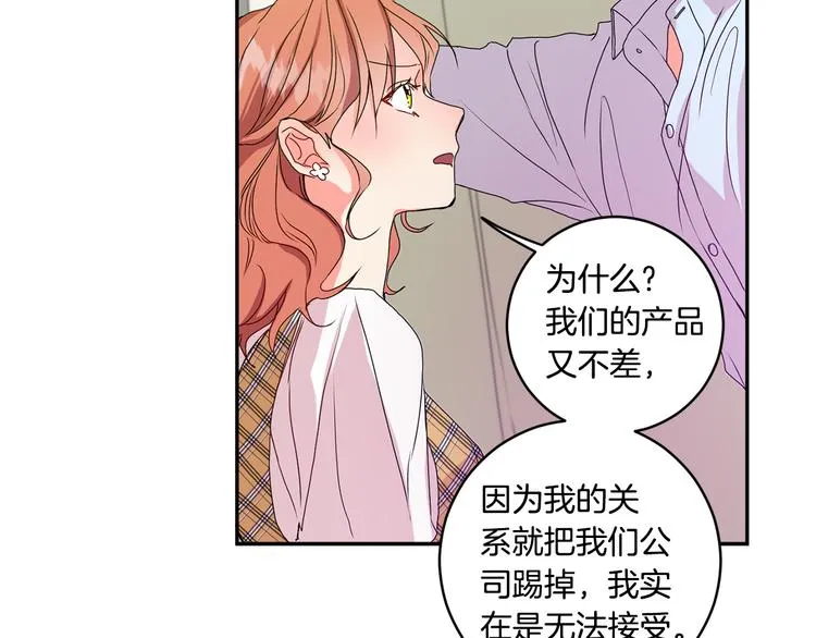 第5话 帮忙抓狗 第121页