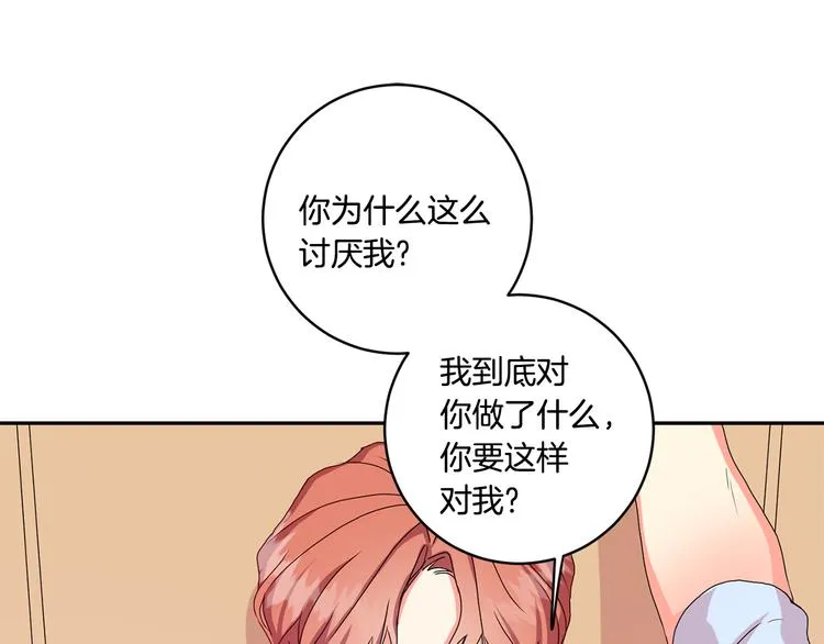 第5话 帮忙抓狗 第123页