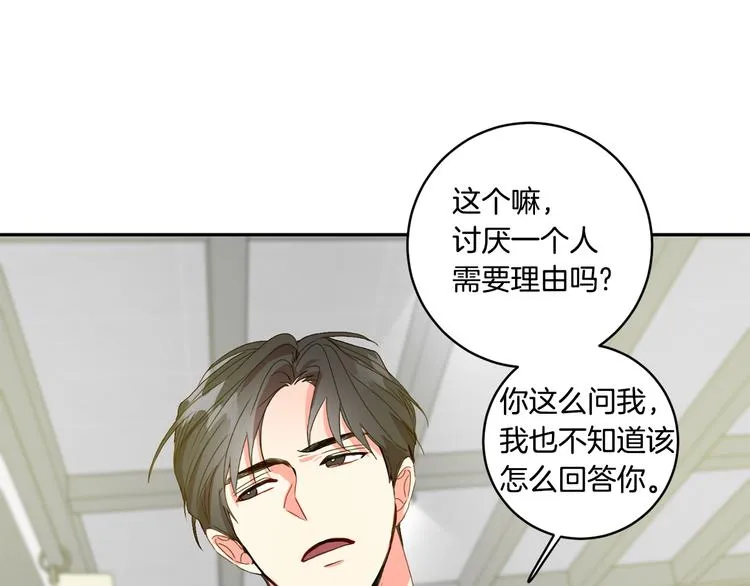 第5话 帮忙抓狗 第125页
