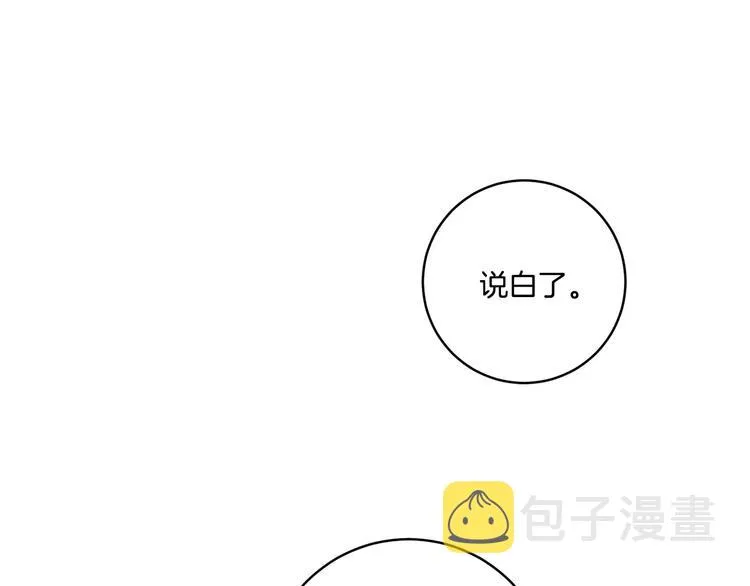 第5话 帮忙抓狗 第127页