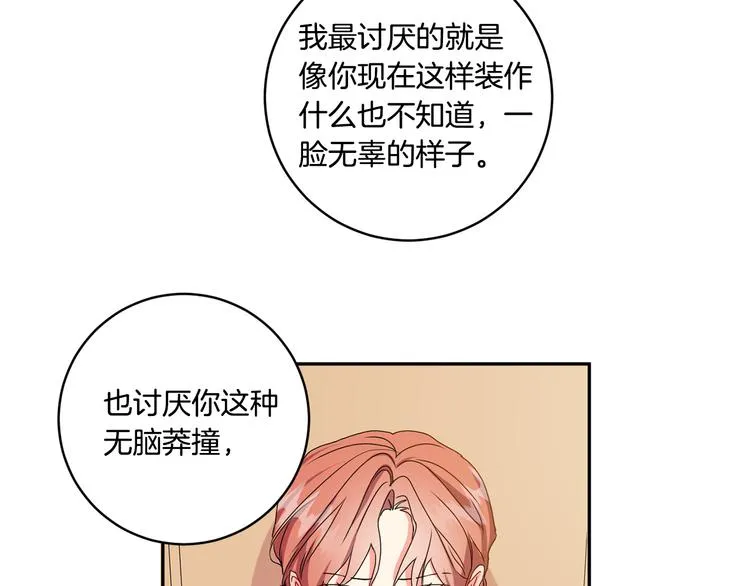 第5话 帮忙抓狗 第128页